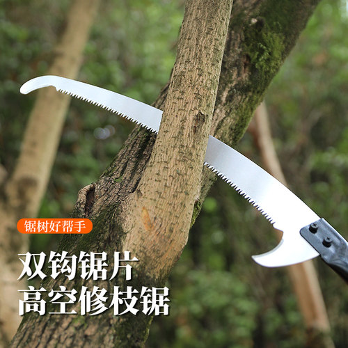 双钩进口伸缩伐木锯子高枝锯高空锯修枝园林枝锯剪果树伸缩剪树枝
