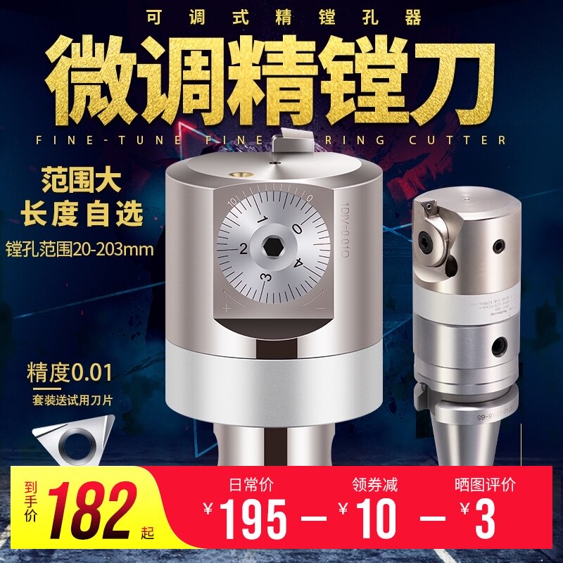 精镗刀微调头镗床加工中心搪刀BT40加长镗孔器单刃精镗头可调式