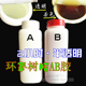 2小时AB胶 木材金属陶瓷玻璃粘接强力胶2公斤 半透明环氧树脂胶水