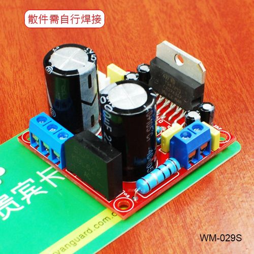 立动电子靓声HIFI发烧级TDA7293 单声道高保真大功率放大功放板