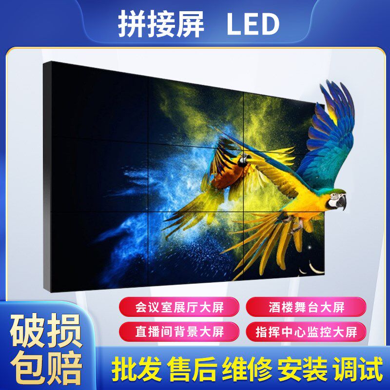 46寸49寸55寸液晶拼接屏电视墙监控会议室餐吧展厅显示器大屏幕