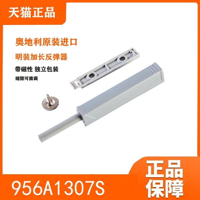 Blum百隆奥地利柜门反弹器按压式磁吸弹门器免拉手碰碰开图片