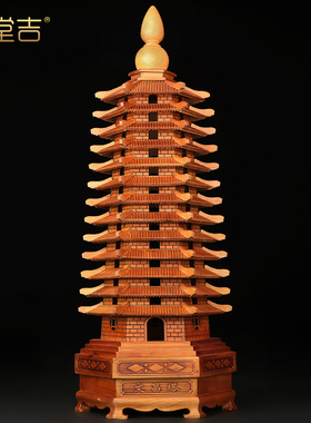 桃木文昌塔摆件木质九层十三层13层办公室书房书桌装饰摆设木雕制