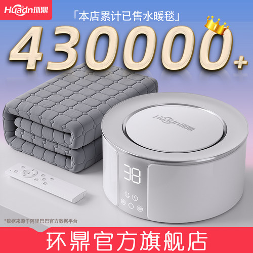 2024新款水暖电热毯环鼎双人暖脚水循环电褥子暖脚冬季水热毯炕的