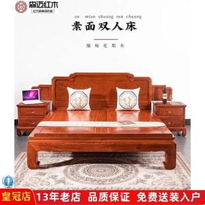 缅甸花梨红木床加厚独板实木床双人床婚床大果紫檀家具健康环保