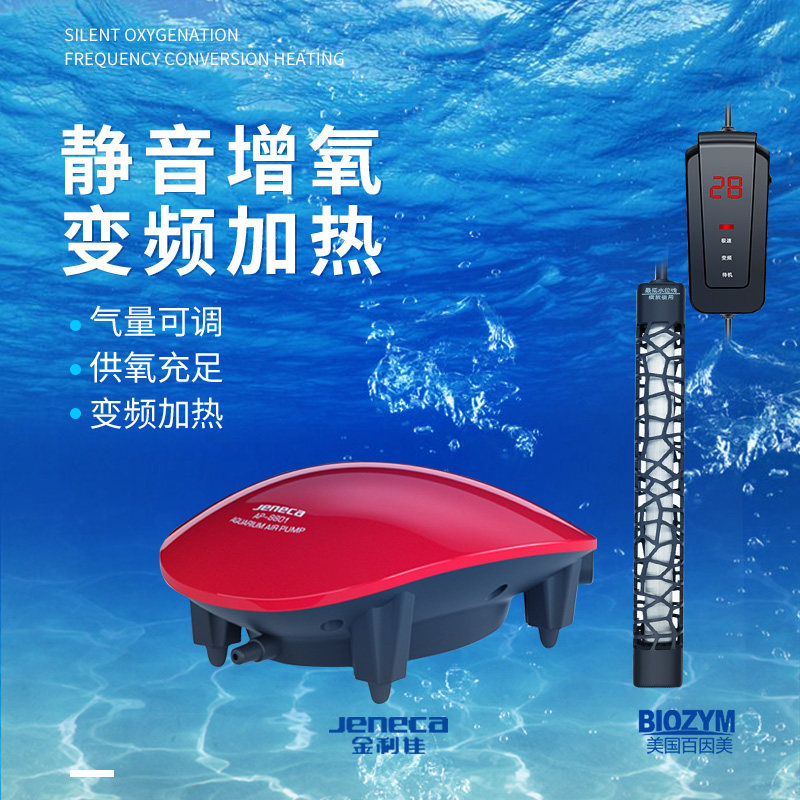 百因美鱼缸加热棒自动恒温三合一净水循环过滤增氧气潜水泵超静音