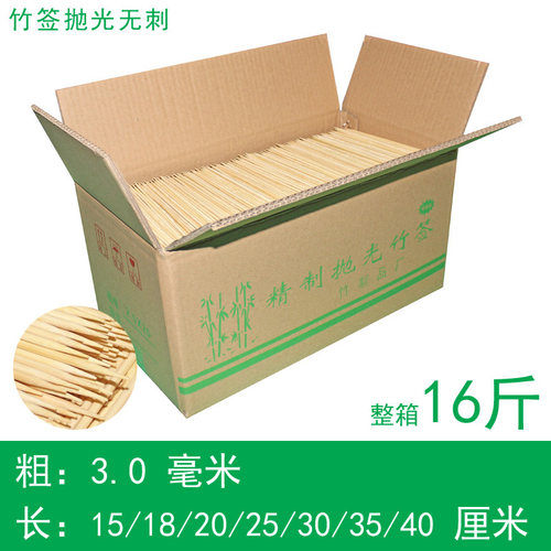 3.0mm*15/20/22/25/30/35/40cm竹签整箱批羊肉串鱿鱼麻辣串热狗