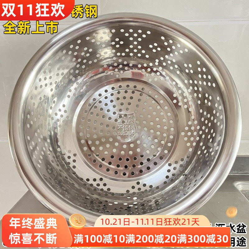 正304不锈钢大孔漏盆大眼洗菜沥水洗物洗肉盆商用滤盆家用特厚盆