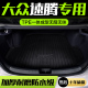 后尾箱垫 饰内饰改装 适用大众速腾后备箱垫2024新款 汽车用品车内装