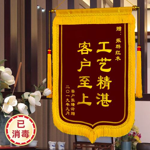 【高档锦旗】企业单位 定做制作感谢送老师 医生护士 物业 订做定