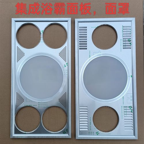 浴霸面板30*60两灯三灯四灯集成吊顶铝合金三合一卫生间单独外罩