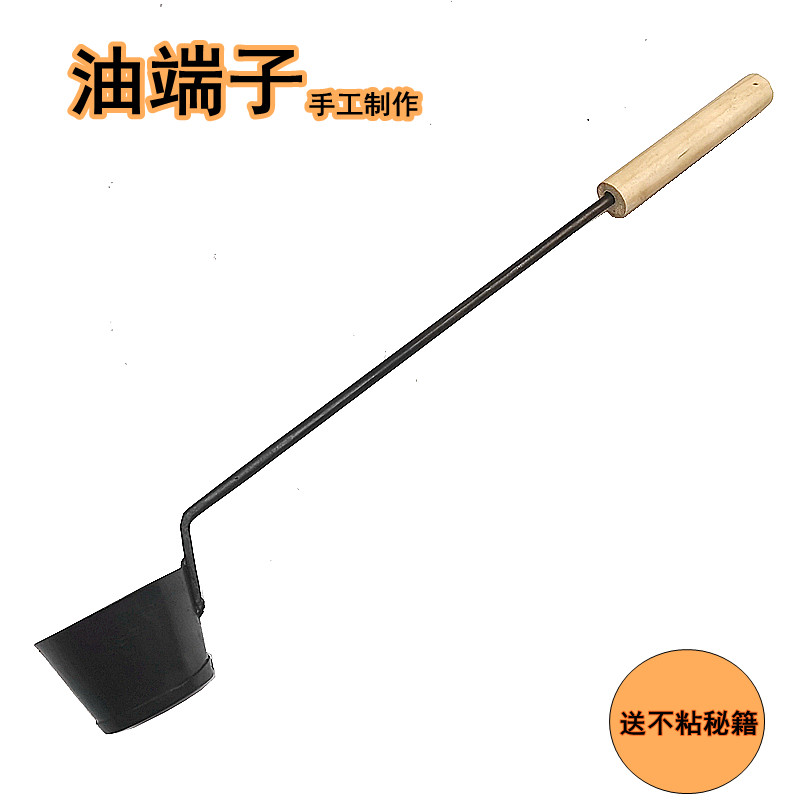 油端子油炸模具传统手工老铁匠油墩子磨具油提子油粑粑萝卜丝勺子