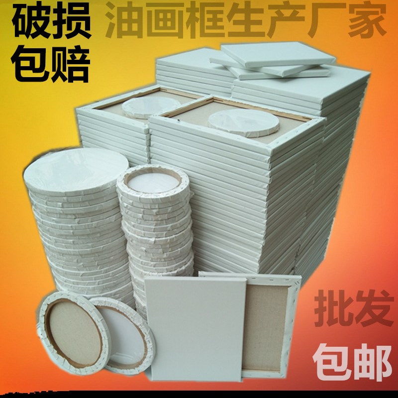 油画框定制画布亚麻手绘木条圆形布面油画板内框画板油画布框