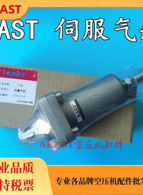 复盛红五环空压机伺服活塞气缸KAST K-110801膜片ZAED40贺尔碧格