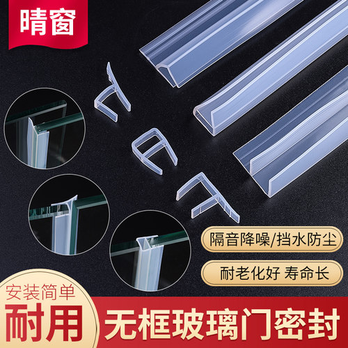 玻璃门密封条门缝防风防尘h型无框阳台门窗缝隙淋浴房防水硅胶条