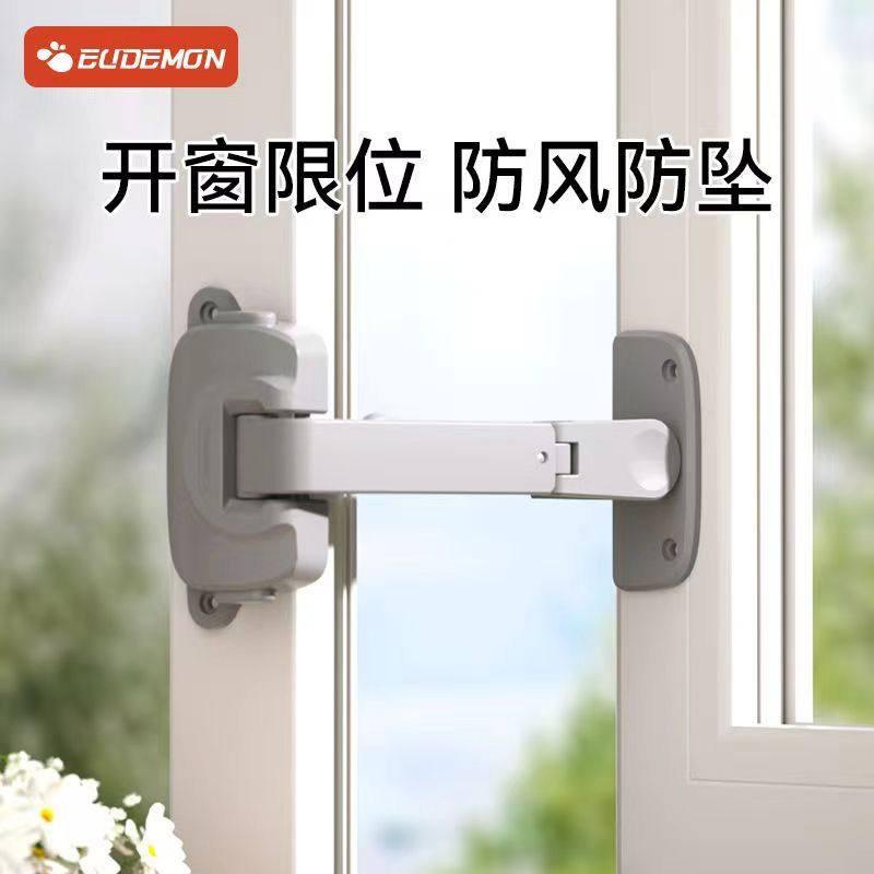 内开外开门窗支撑防通风固定器窗户限位块卡扣儿童限位窗锁安全锁
