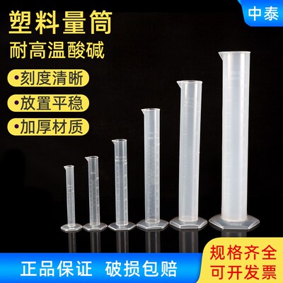 塑料带刻度量筒10/2550/100/250/500/1000/2000ml刻度杯毫升量杯