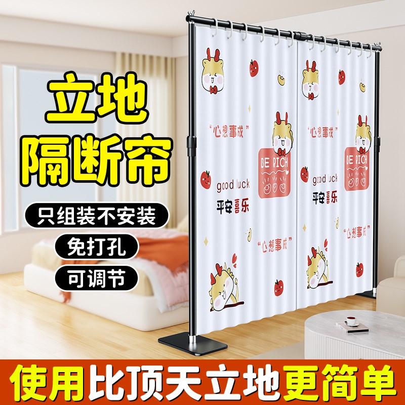 屏风隔断卧室遮挡帘一房变两房间挂帘挡床边客厅立地落地门对新型