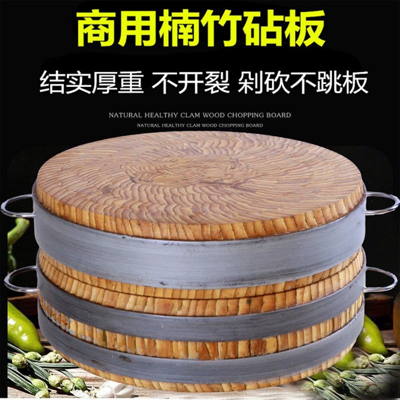 商用竹子砧板加厚竹菜板肉摊食堂酒店公司剁骨剁肉耐剁耐砍不开裂