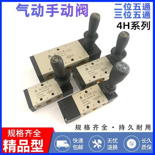 气动开关手动阀4H210-08两位五通手扳阀4H230C-08气缸开关4H310