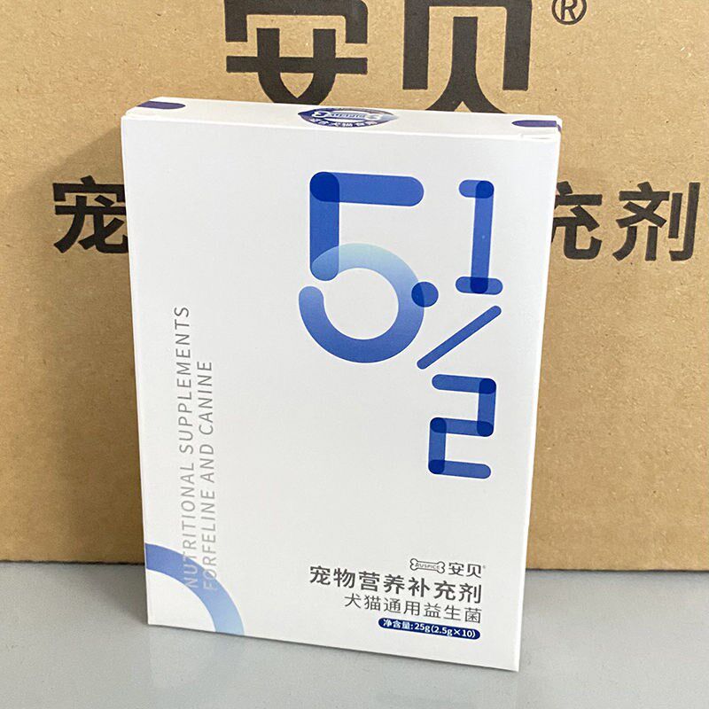 安贝犬猫通用益生菌宠物肠胃调理营养补充剂腹泻便秘呕吐消化不良