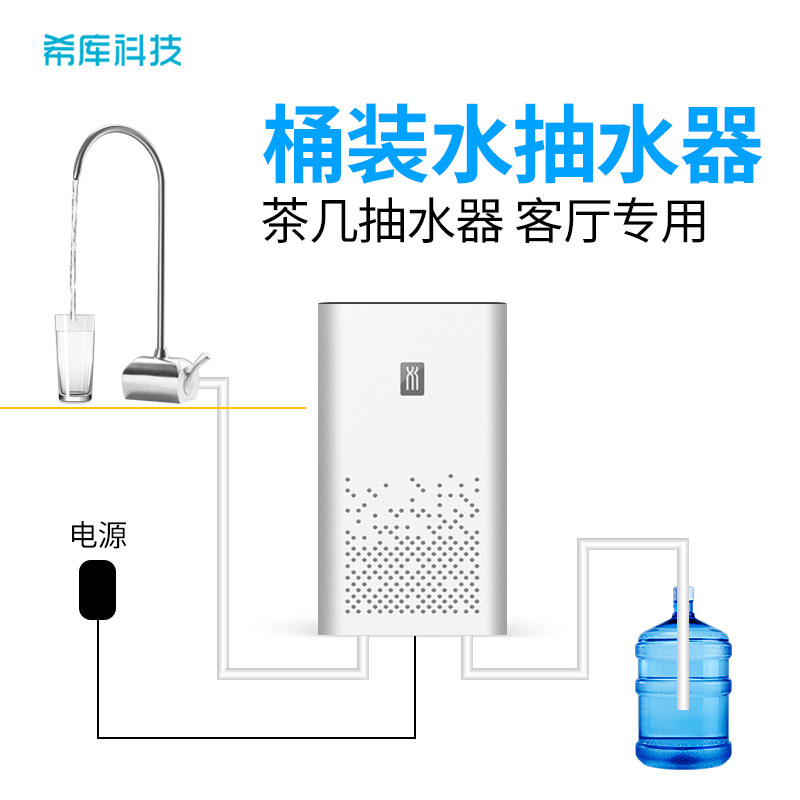 桶装水抽水器电动饮水机饮用水桶压水器矿泉水吸水器自动上水器