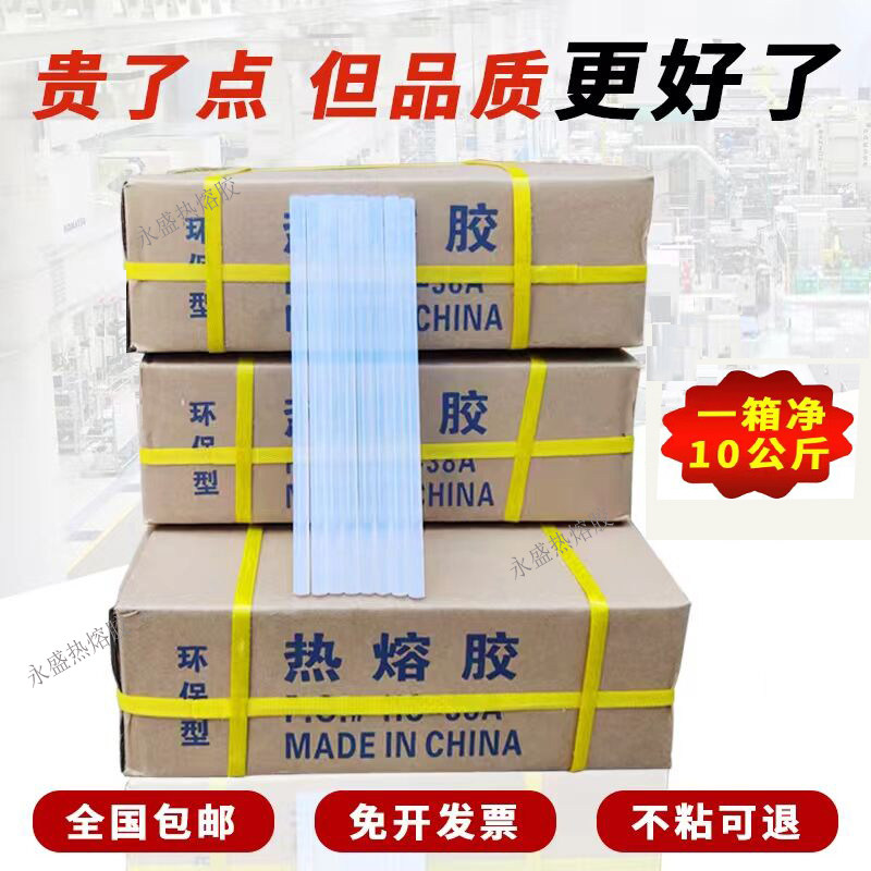 强力超粘透明热熔胶棒无味环保融化胶棒条7MM11mm手工DIY高粘胶棒