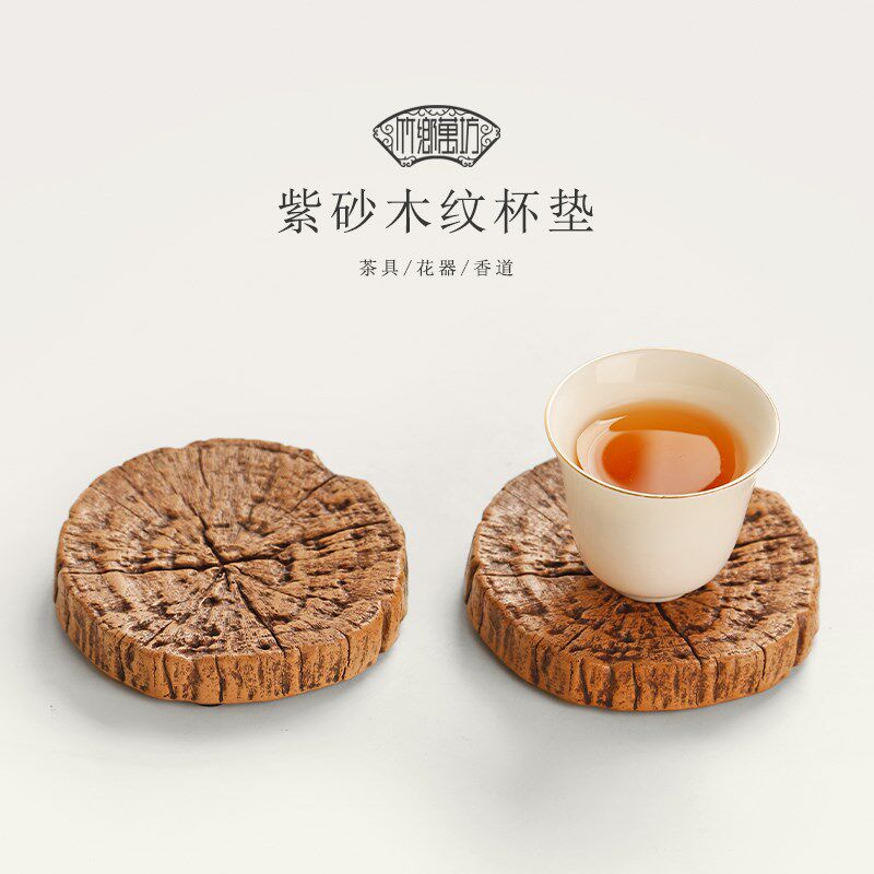 紫砂仿古木纹杯垫茶杯托茶垫壶承茶壶垫隔热餐垫复古功夫茶具配件