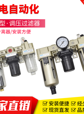 自动排水AC4000-04D油水分离器AC2000-02D空压机气源三联件AC5000