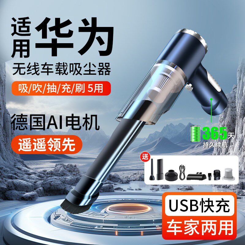 车载吸尘器手持小型车用汽车2025新款超强大吸力车上家用车内两用