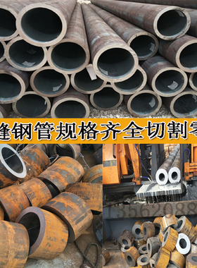 20#45号无缝钢管精密管Q345B铁管空心圆管大口径16Mn厚壁碳钢管a3