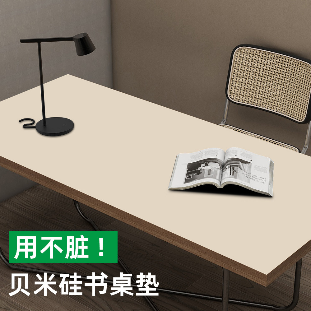 贝米硅书桌垫课桌小学生学习餐桌布儿童有机硅办公室办公桌保护垫
