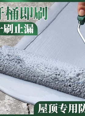 防水可外露涂料灰色防水涂料耐踩隔热楼顶屋顶平顶防水补漏