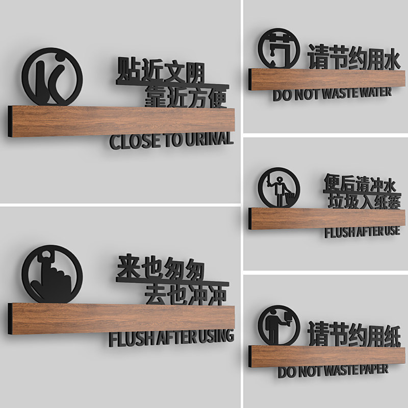 请节约用水提示牌酒店标识商场厕所洗手间门牌便后请冲水警示标语,文具电教/文化用品/商务用品,标志牌/提示牌/付款码,淘宝优惠券,粉丝福利购,淘宝优惠卷