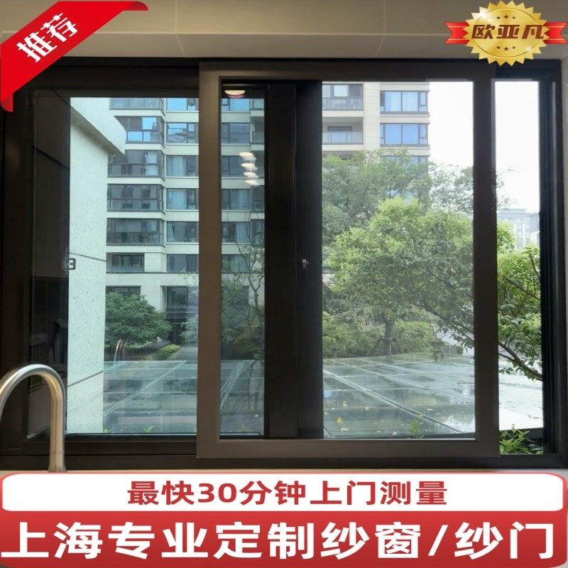 上海专业定制金刚网平移纱窗纱门防虫防蚊防鼠纱窗门上门测量安装