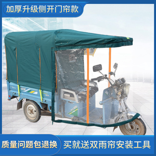 电动三轮车车棚遮阳棚挡雨棚加厚方管折叠全封闭电三轮遮阳篷雨棚