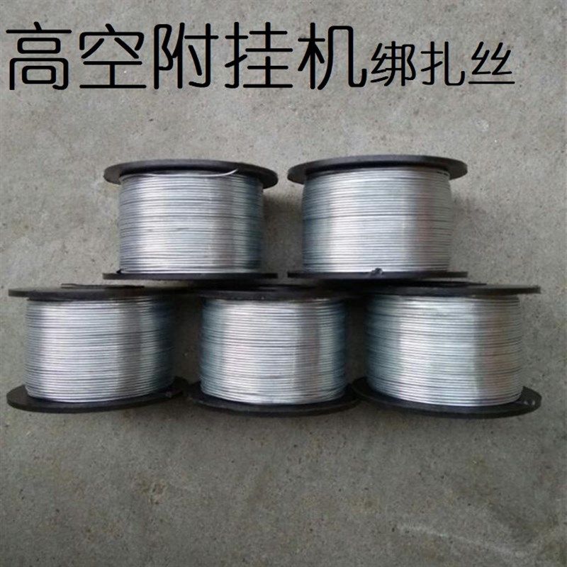 全自动挂缆机扎丝光缆附挂机捆扎丝器绑丝钢筋捆扎机铁丝0.8mm
