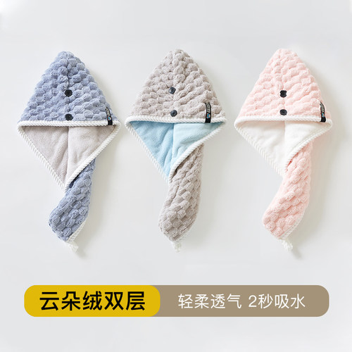 双层加厚柔软干发帽女吸水速干发巾擦头发云朵珊瑚绒浴帽包头毛巾