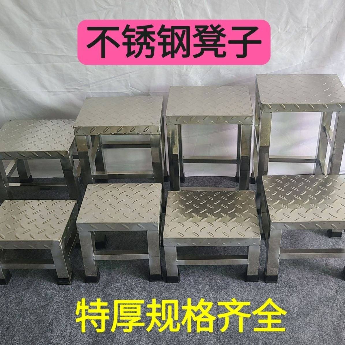 不锈钢特厚凳子板凳浴室防滑车间工作耐用,住宅家具,其它凳子,淘宝优惠券,粉丝福利购,淘宝优惠卷