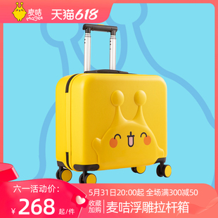 升级款金鹰卡通麦咭亲子浮雕儿童拉杆箱20寸2023新款男女孩行李箱