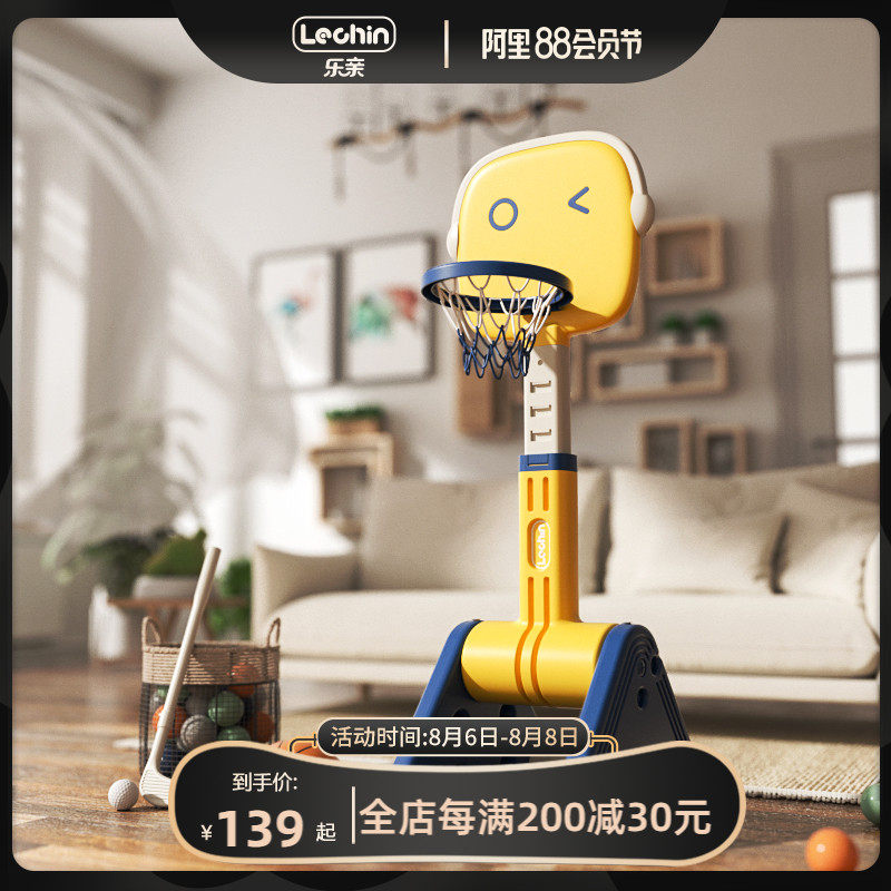 乐亲儿童篮球架室内可升降篮球框男女孩子1家用投篮框架子3-6周岁