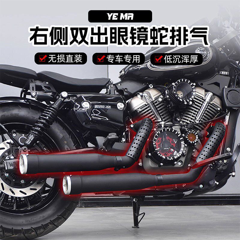 奔达金吉拉250改装右侧双出眼镜蛇排气管声浪低沉浑厚直装配件