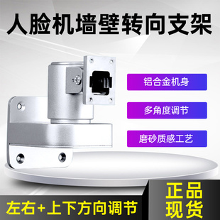 墙面立柱墙装人脸识别门禁系统门禁机转向支架一体机壁挂万向支架
