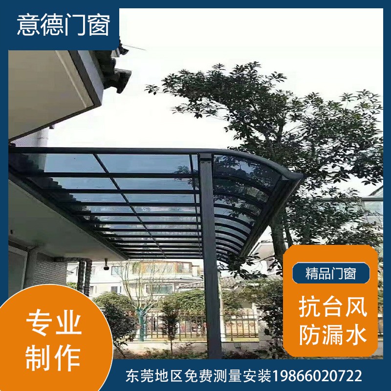 东莞不锈钢雨棚 耐力板雨棚 铝合金雨棚阳光房 玻璃雨棚 封阳露台