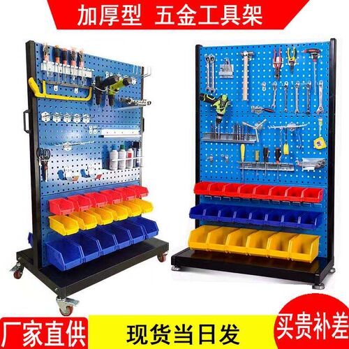 广东移动工具架双面物料架方孔百叶多功能车间工厂整理架螺丝架