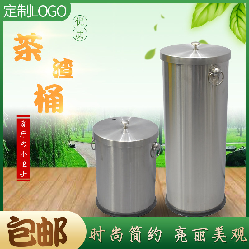 优质不锈钢茶渣桶茶叶过滤排水茶水桶喝茶房办公室废水收集桶带盖