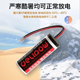 电智能水表5电瀚兴日月6专用ER1405卡通用ic插池式 3.v锂3.0