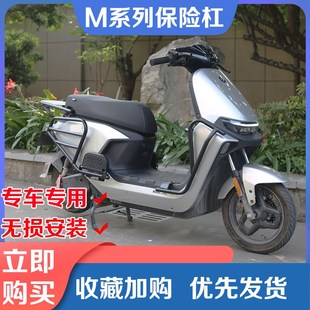 甲M95c保护架改装 M80C护杠保险杠防摔装 配件 号电动车M85C 适用九