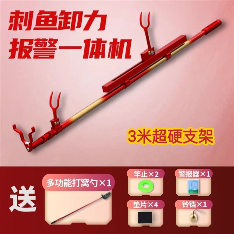 猎青龙大物刺鱼器自动卸力器报警一体机防拖自动刺鱼锁杆器加强版