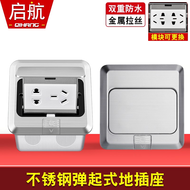 120型不锈钢银灰色按压弹起式地插座五孔六类网路电话防水插座,电子/电工,地插,淘宝优惠券,粉丝福利购,淘宝优惠卷